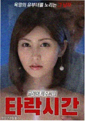 最后生还者